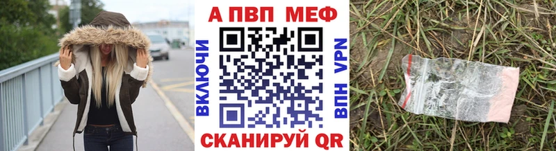 Alpha PVP VHQ  Трубчевск 