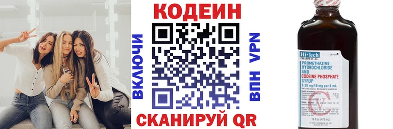Кодеин Purple Drank  Трубчевск 