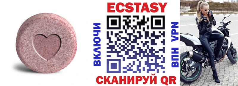 Экстази таблы Трубчевск
