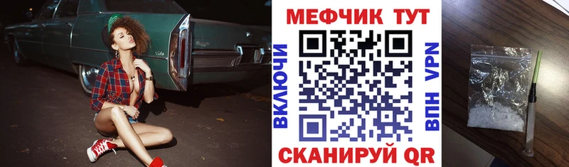 дарнет шоп KRAKEN онион Мефедрон мука Трубчевск