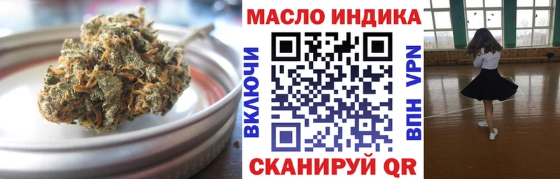 Дистиллят ТГК THC oil  мега   Трубчевск  купить закладку 